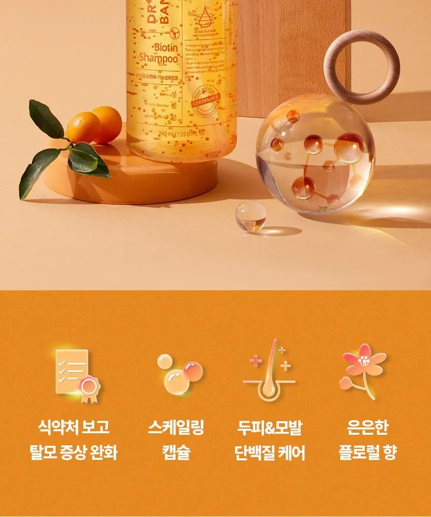 [대용량/스케일링]닥터방기원 샴푸 바이오틴 탈모케어 [모근 강화] 상세페이지 2